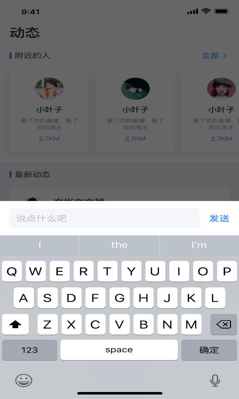 暖心交友