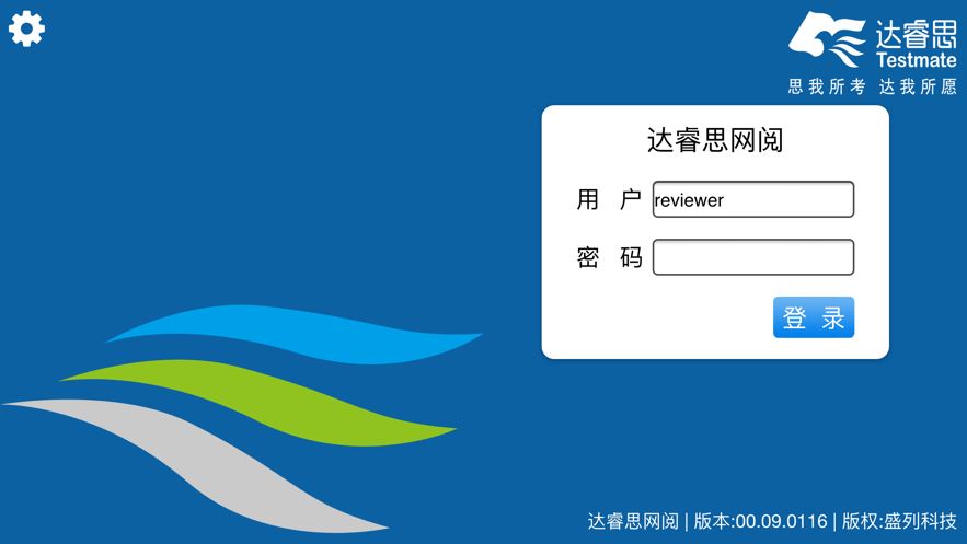 大数据采集app