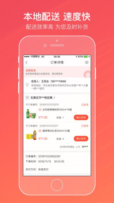 新商盟(新商网订烟登录2020app)