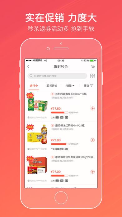 新商盟(新商网订烟登录2020app)