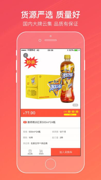 新商盟(新商网订烟登录2020app)