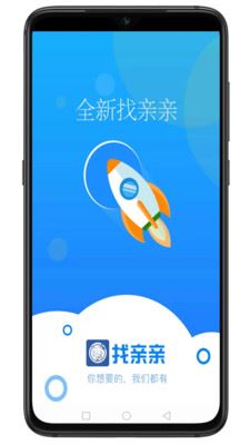 找亲亲app