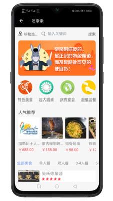 找亲亲app