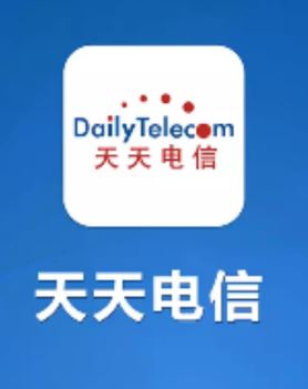 天天电信app