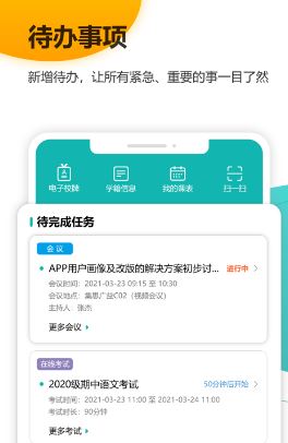 YN智慧校园app下载