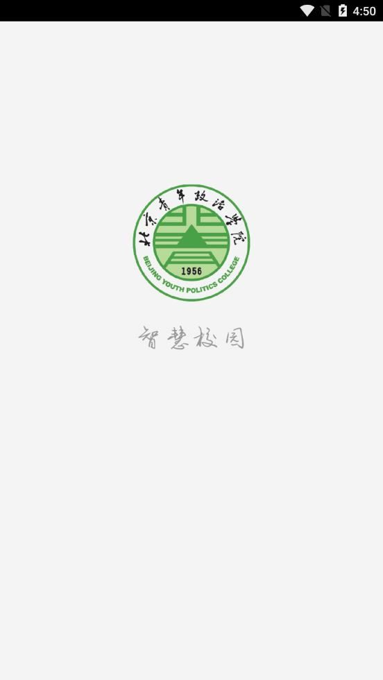 智慧青院app