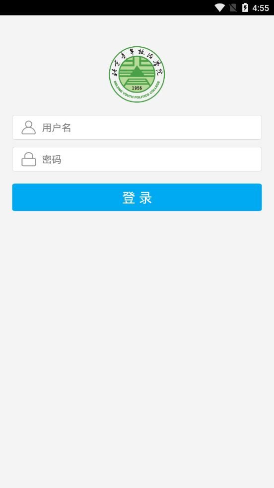 智慧青院app