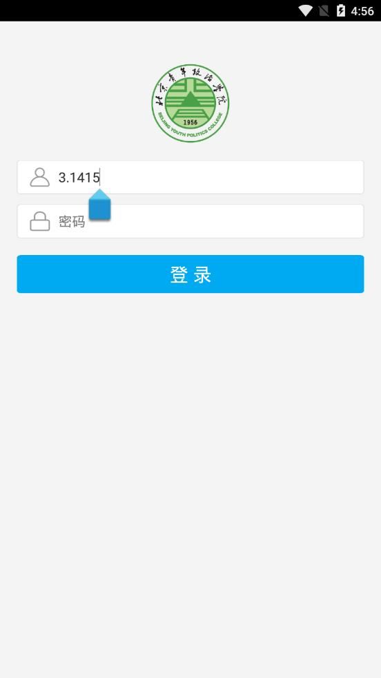 智慧青院app