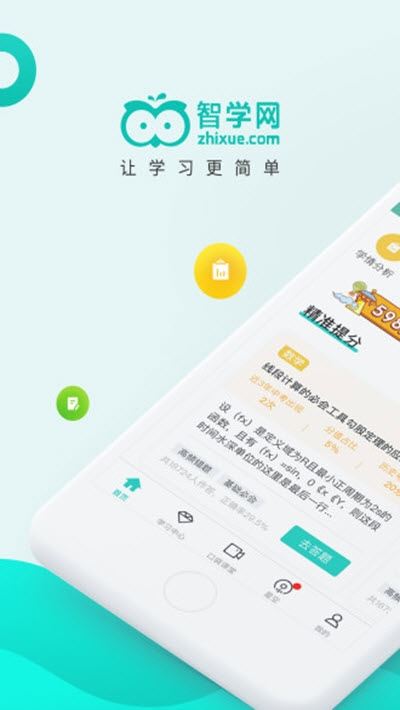 趣查分啦app