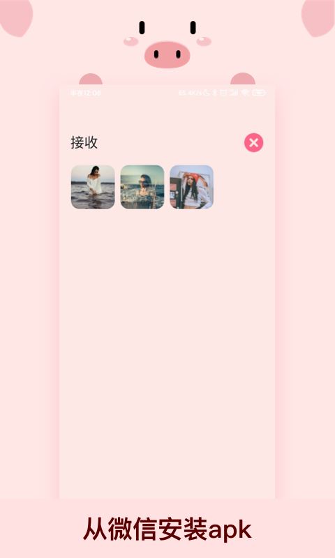 小猪快传app