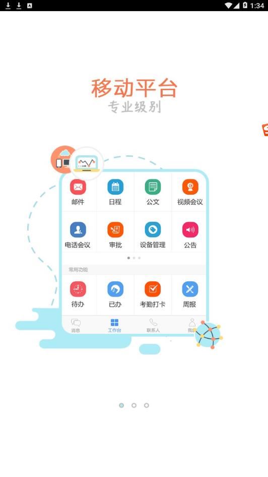 苏酒移动门户app