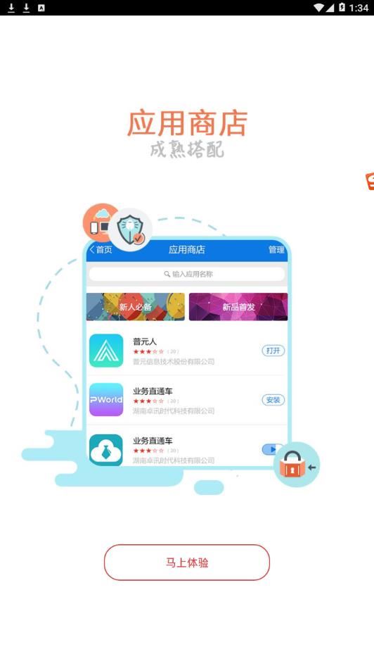 苏酒移动门户app