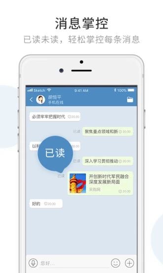 军采通app