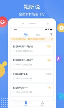 芝士网视听说app