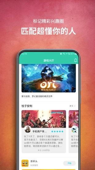 饺子云游戏app