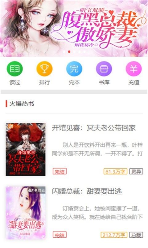 蜜图小说app