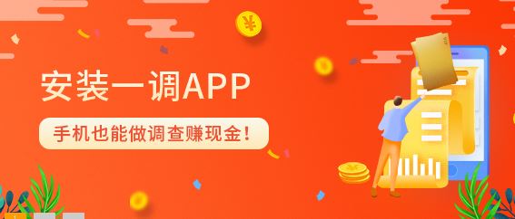 一调网app