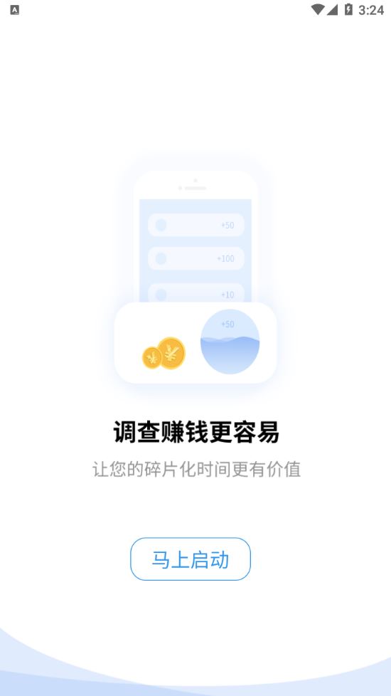 一调网app