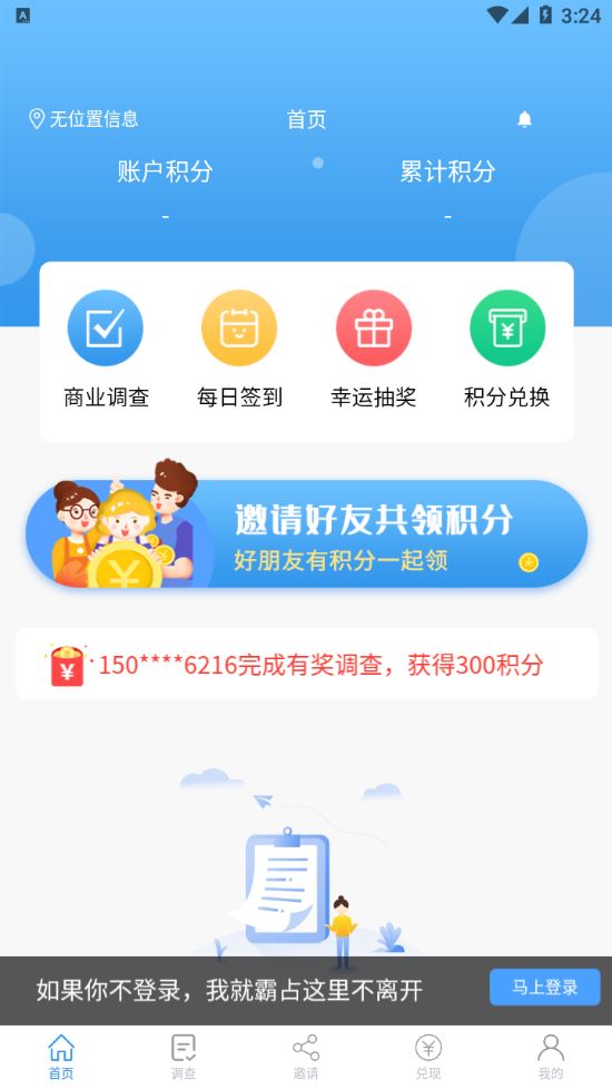 一调网app