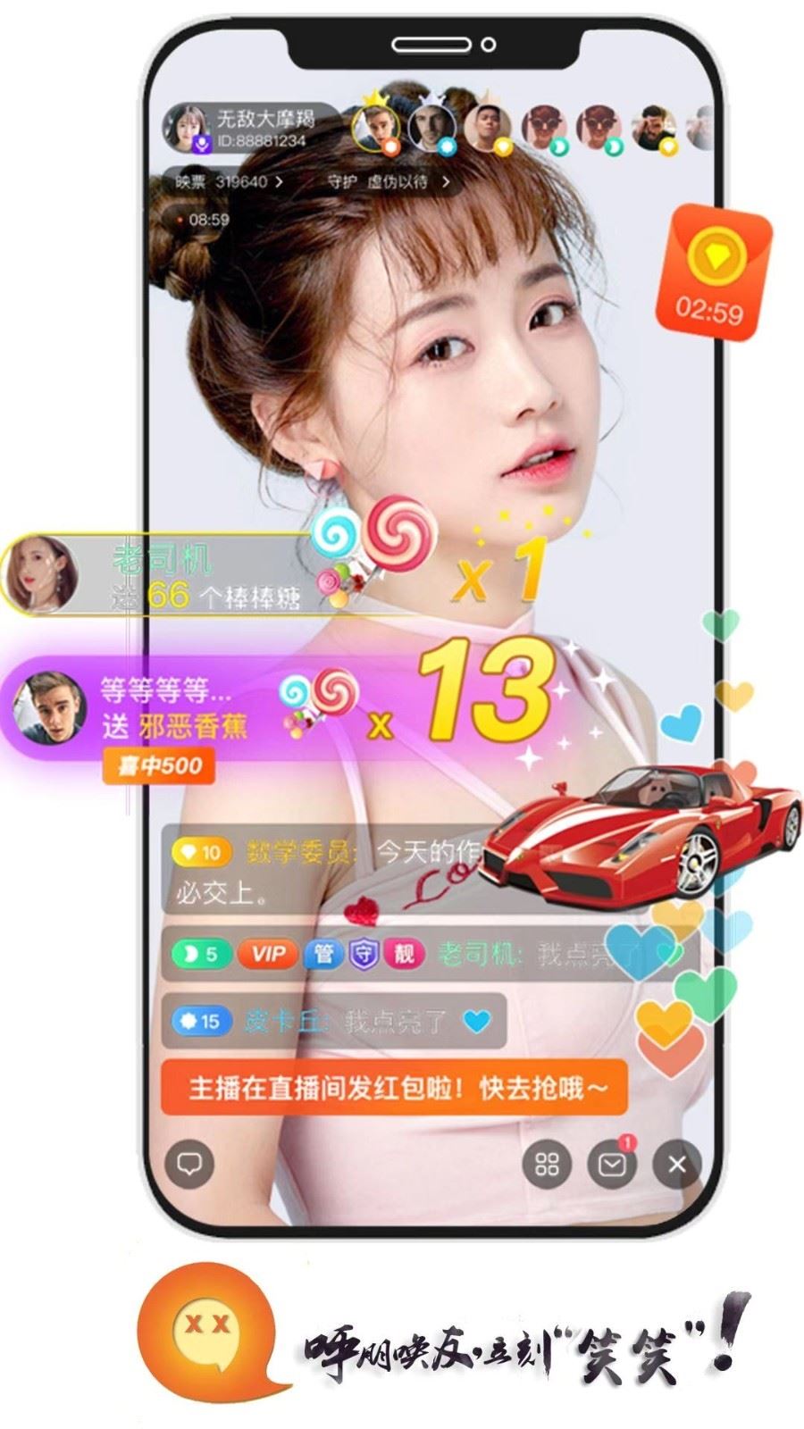 笑笑互娱app