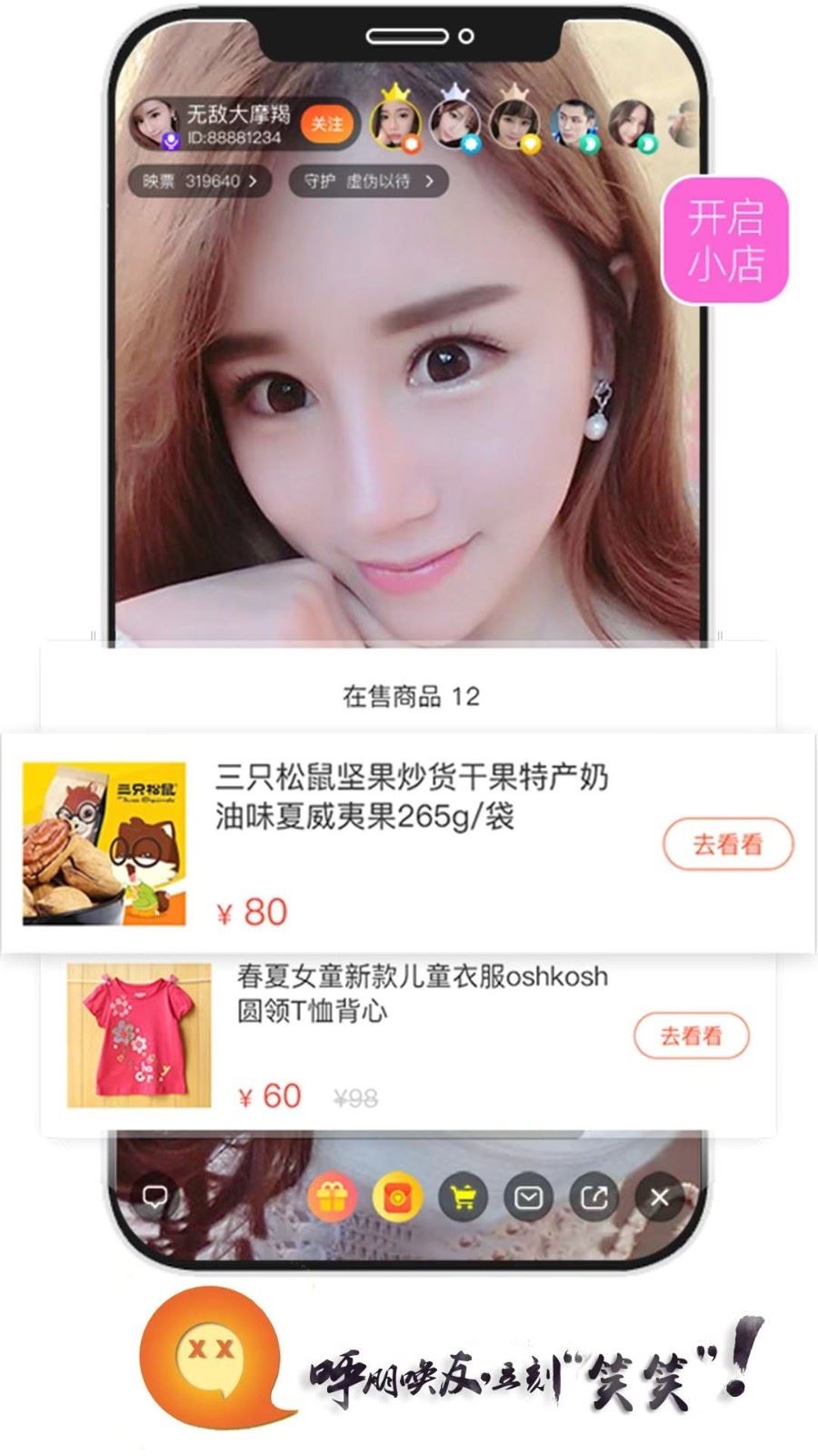 笑笑互娱app