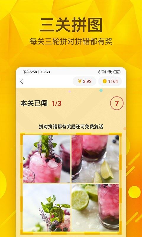 拼图汇app