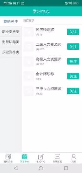 湖南新东方app