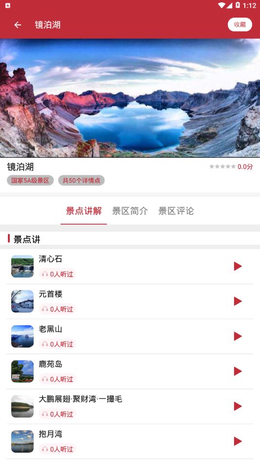 美丽黑龙江