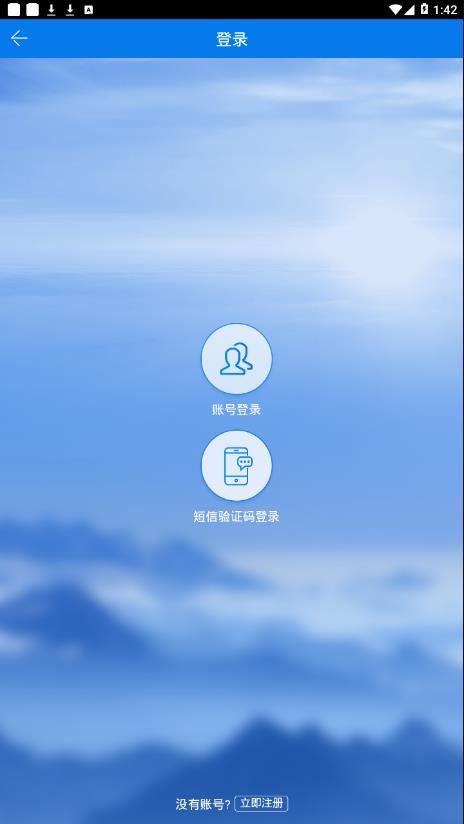 江华政务之窗app