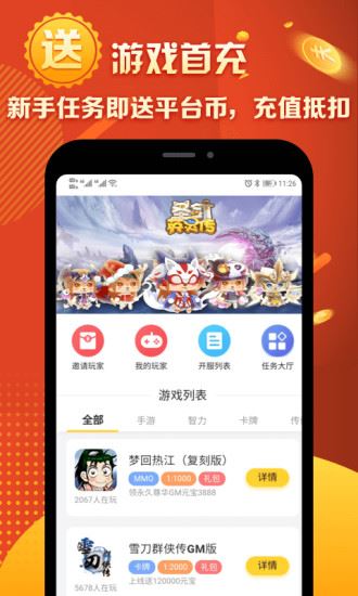 马上玩呗app