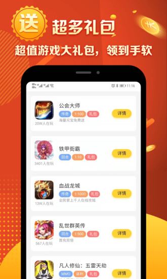 马上玩呗app