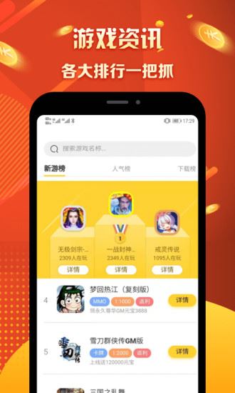 马上玩呗app