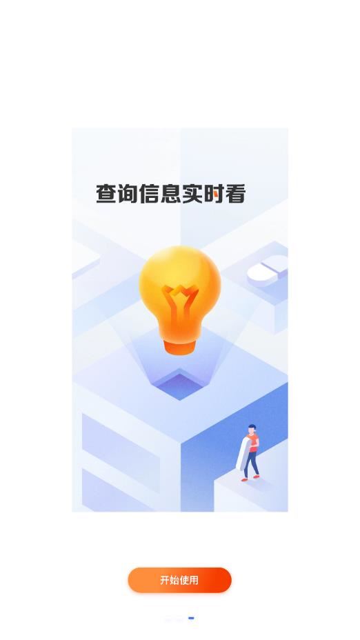 吉林市医保app