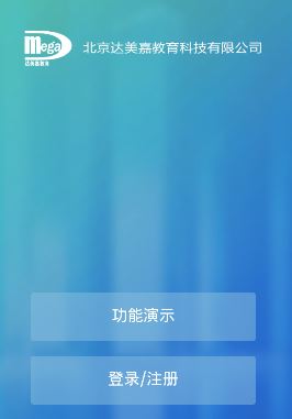 学情达app