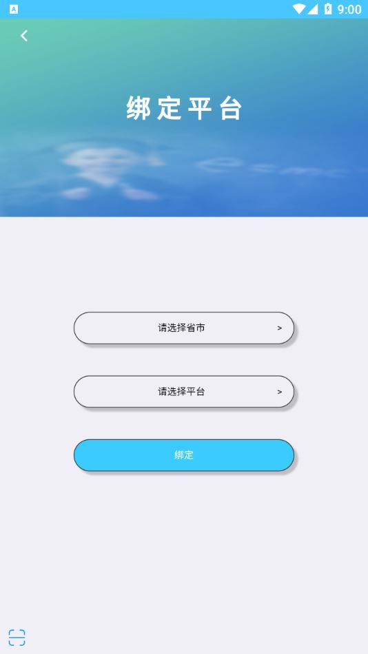 学情达app最新版2023(成绩查询登录)下载