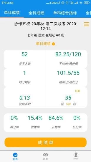 达美嘉教师端app