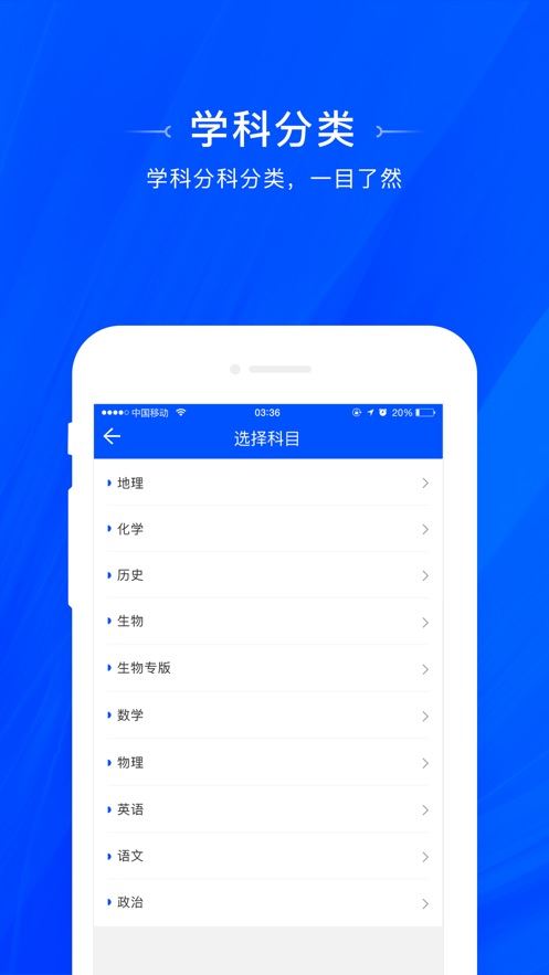 天一阅卷app