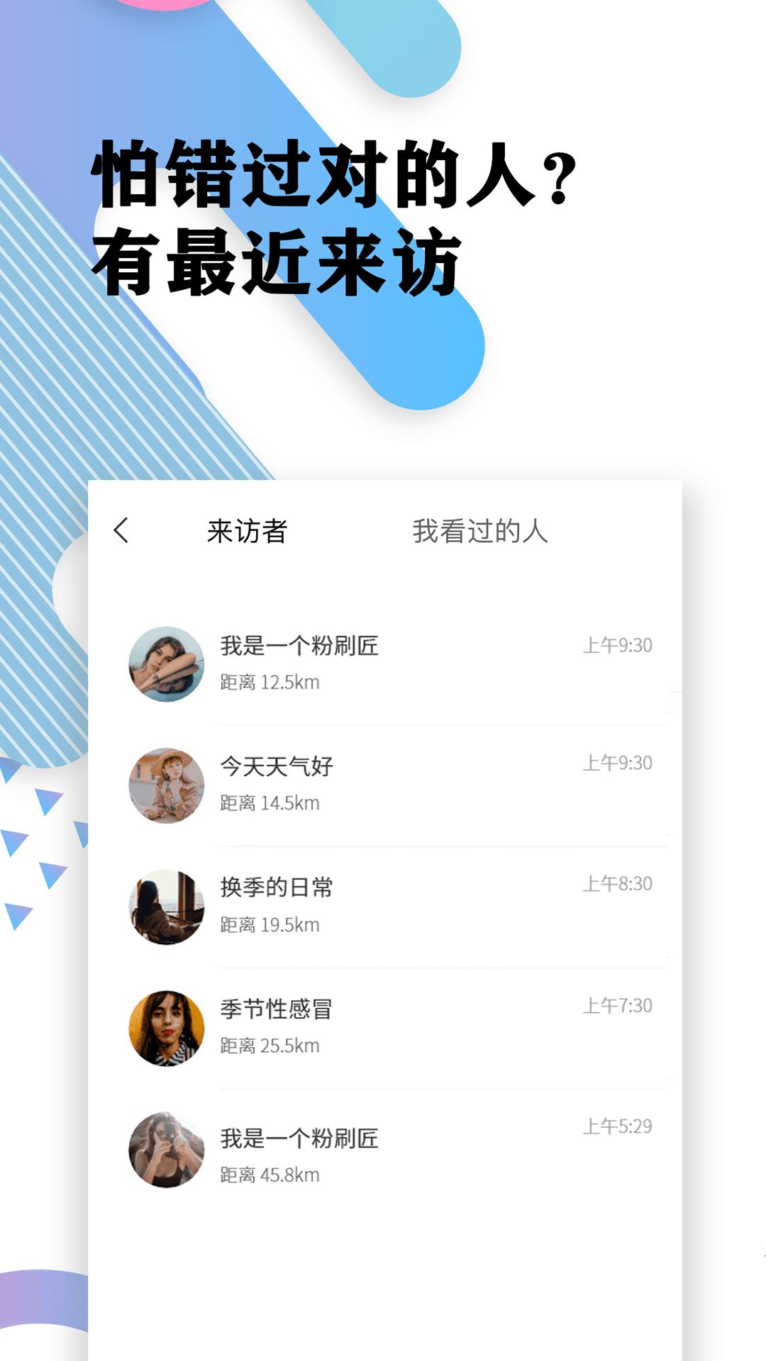 丘比特app