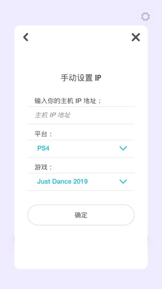 Just Dance Controller舞力全开控制器app