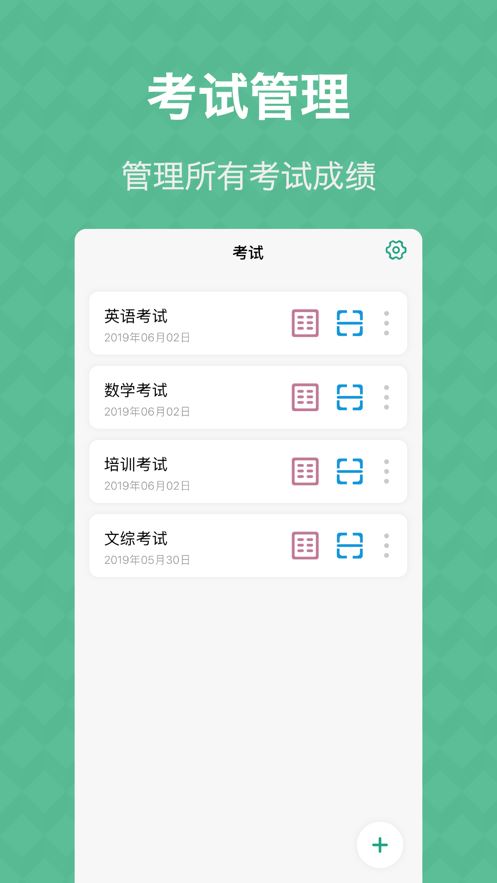 答题卡助手app软件