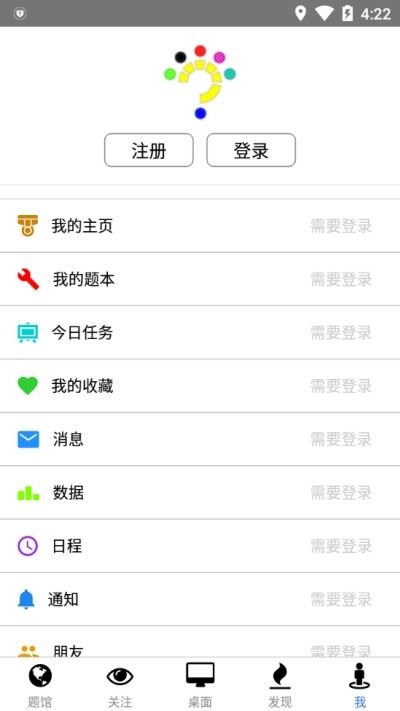 积问累识app