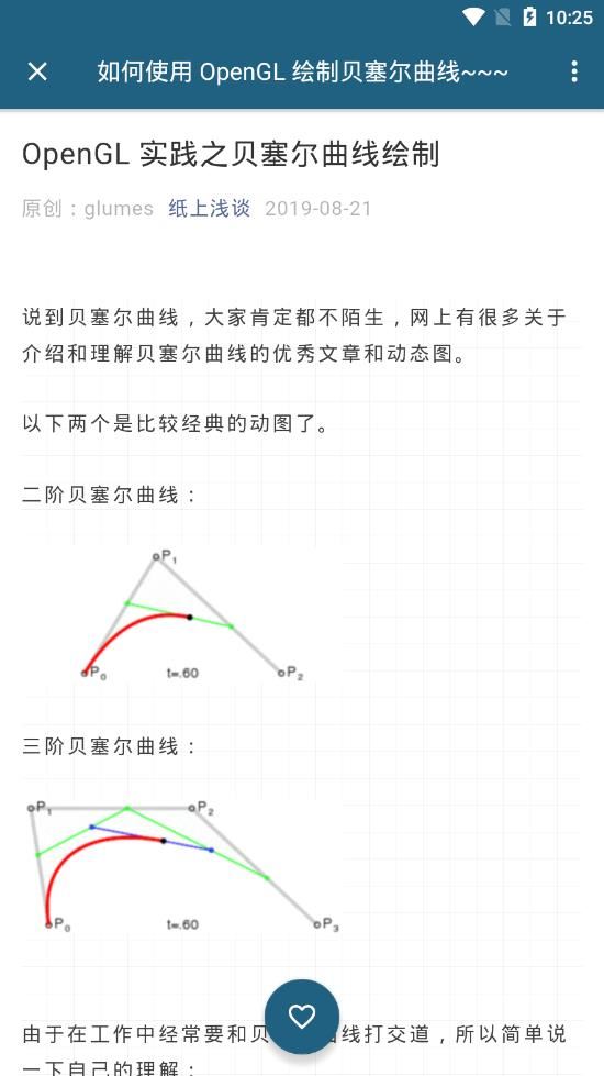 有干货app