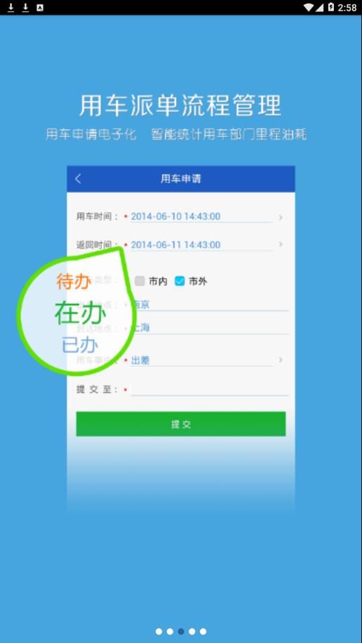 车管专家app