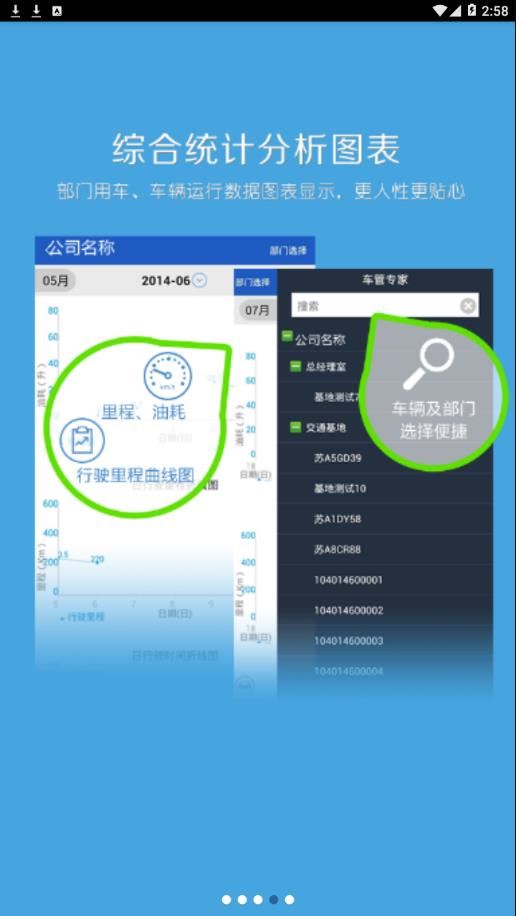 车管专家app