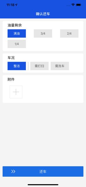 广东公务用车app