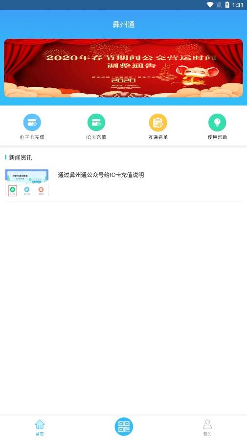 彝州通app