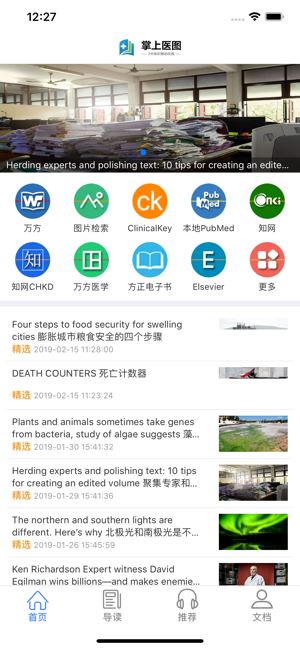 掌上医图app