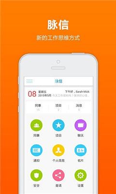 脉信app