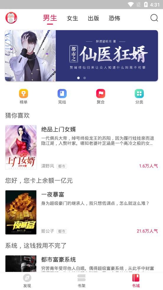 追书猫app