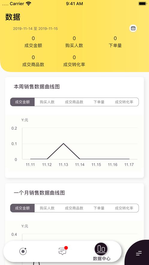 格力云销中心app